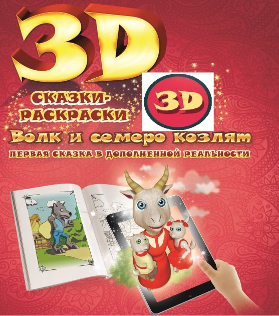 ���� 3D ����������� DEVAR 